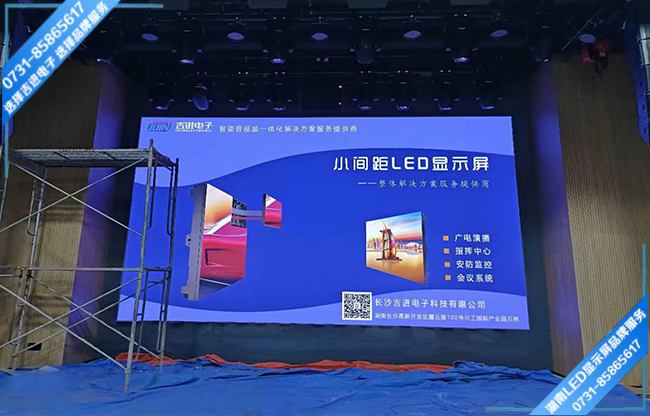 長(zhǎng)沙岳麓區(qū)麓谷街道某通信公司報(bào)告廳LED顯示屏